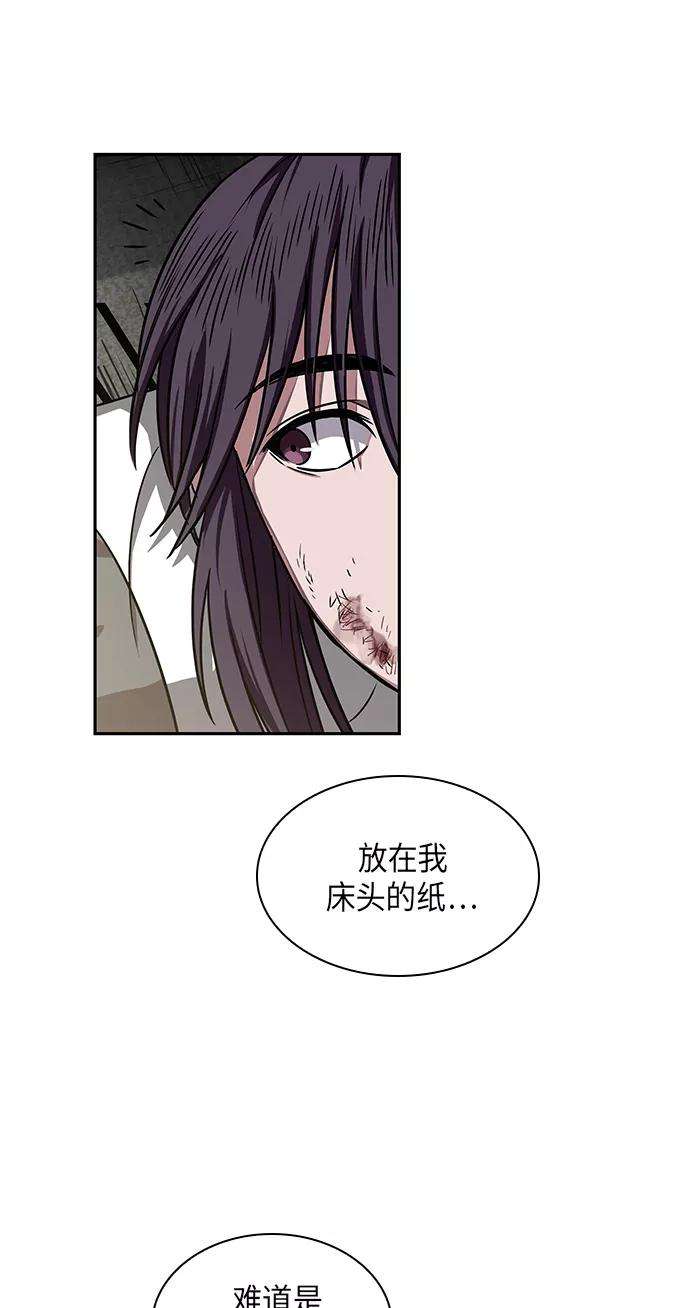 某天成为魔神010. 第5话 毛孩子，我收你当徒弟吧（2）
