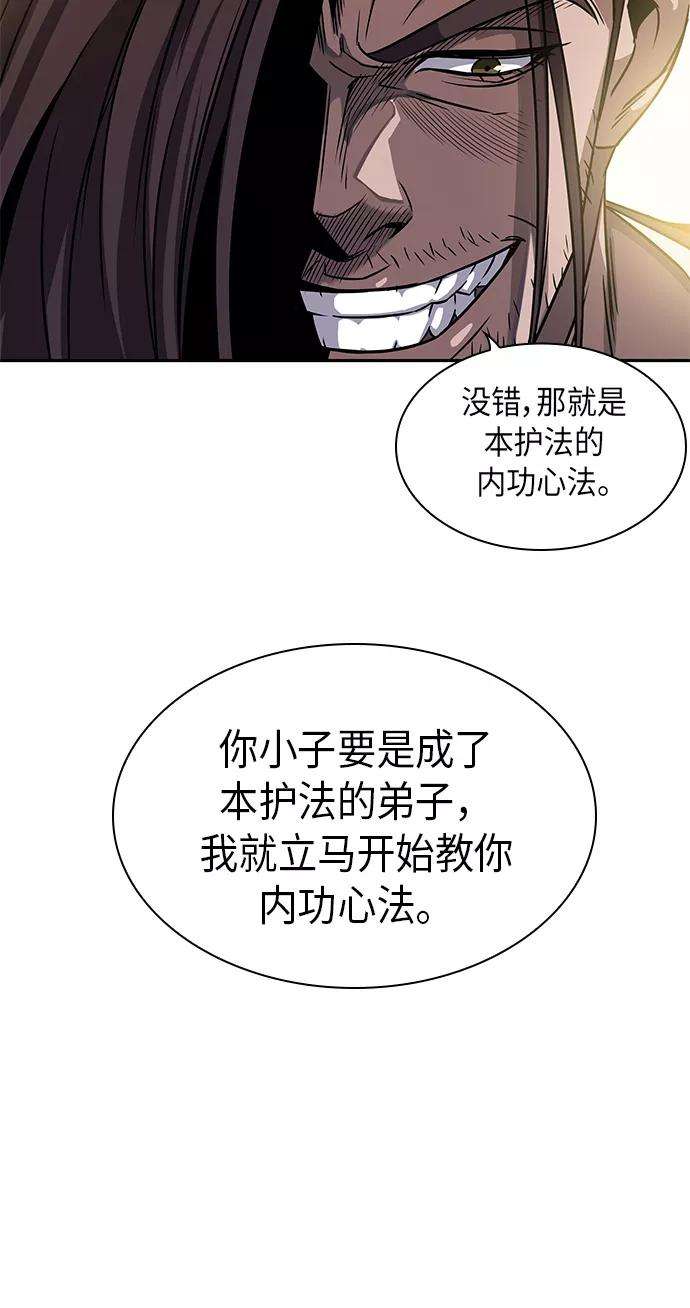 某天成为魔神010. 第5话 毛孩子，我收你当徒弟吧（2）