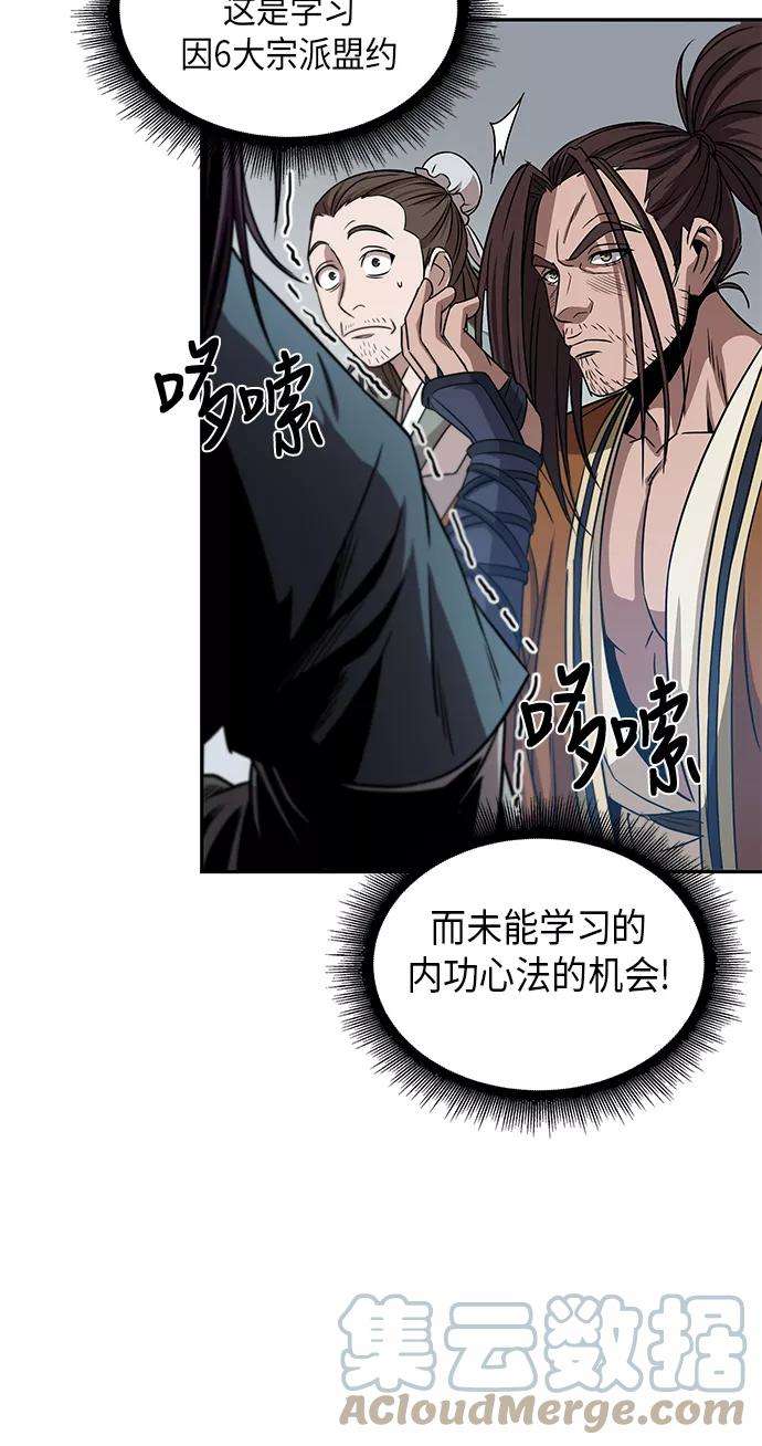 某天成为魔神010. 第5话 毛孩子，我收你当徒弟吧（2）