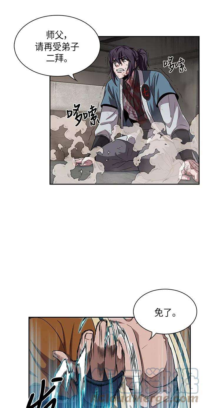 某天成为魔神010. 第5话 毛孩子，我收你当徒弟吧（2）