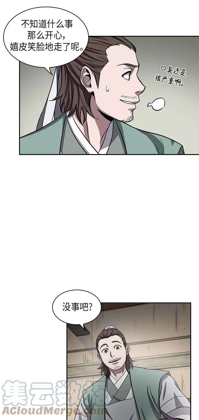 某天成为魔神010. 第5话 毛孩子，我收你当徒弟吧（2）
