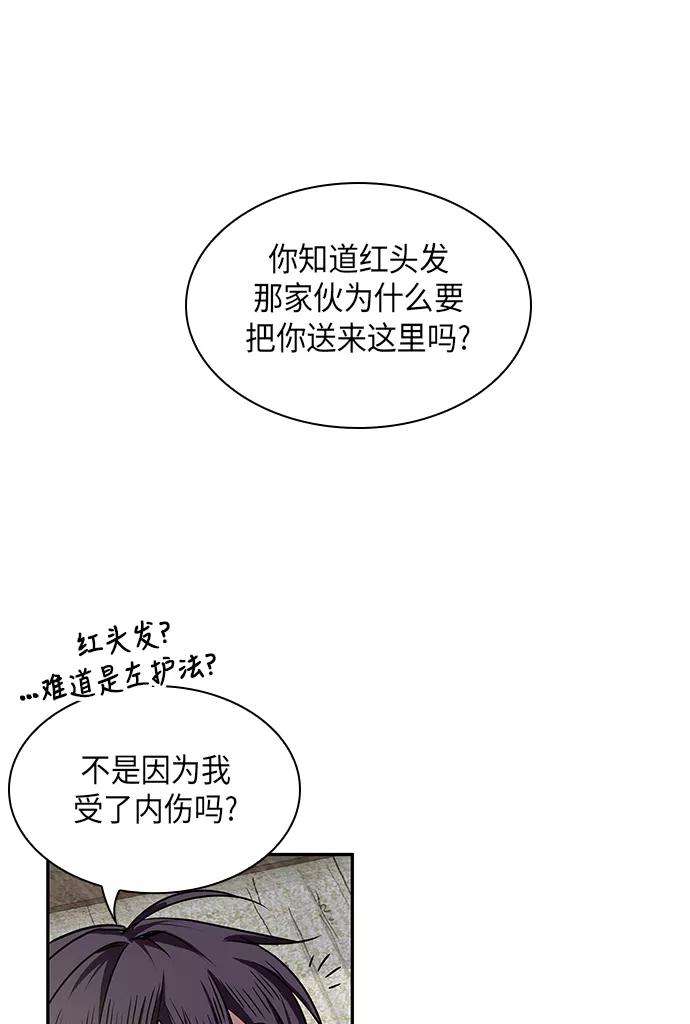 某天成为魔神010. 第5话 毛孩子，我收你当徒弟吧（2）
