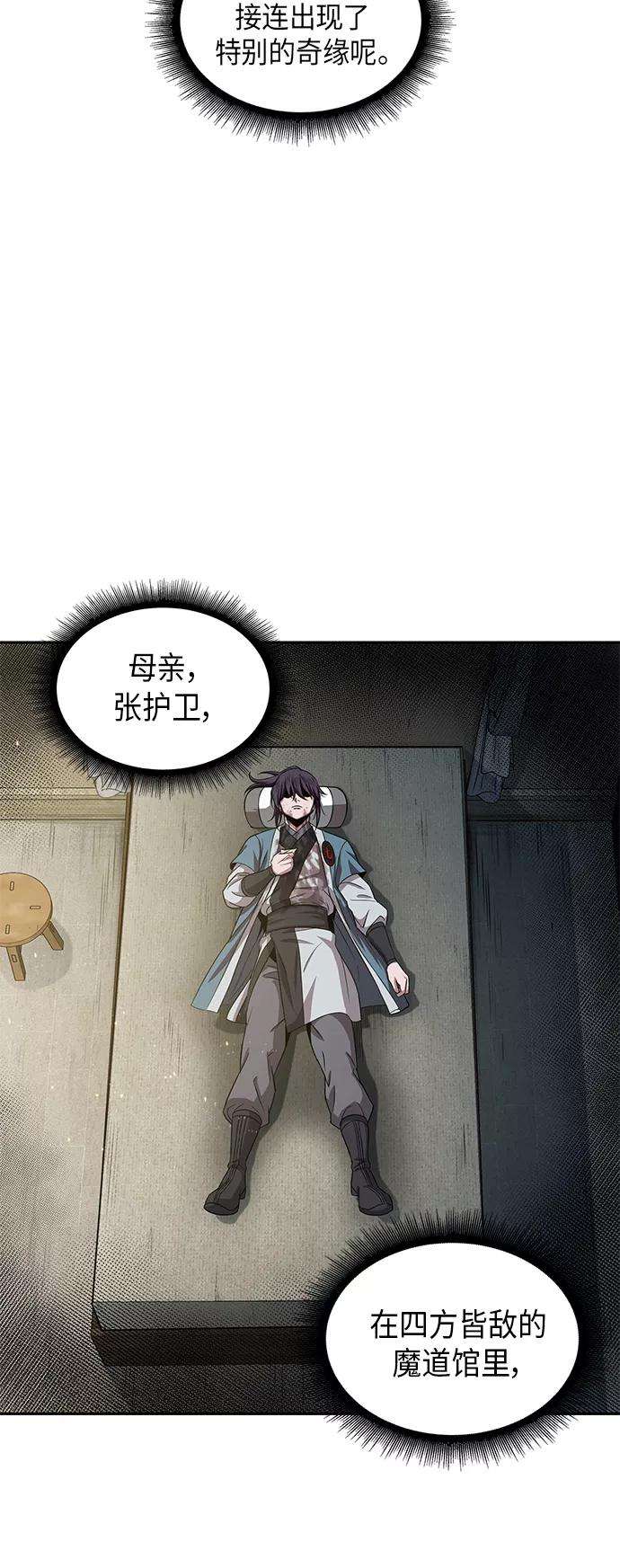 某天成为魔神010. 第5话 毛孩子，我收你当徒弟吧（2）