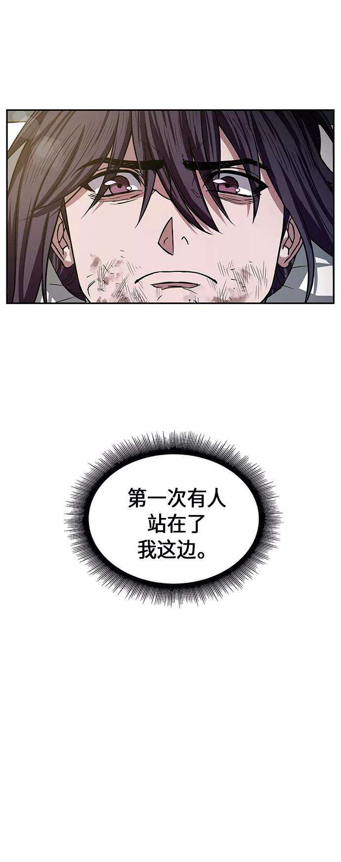 某天成为魔神010. 第5话 毛孩子，我收你当徒弟吧（2）