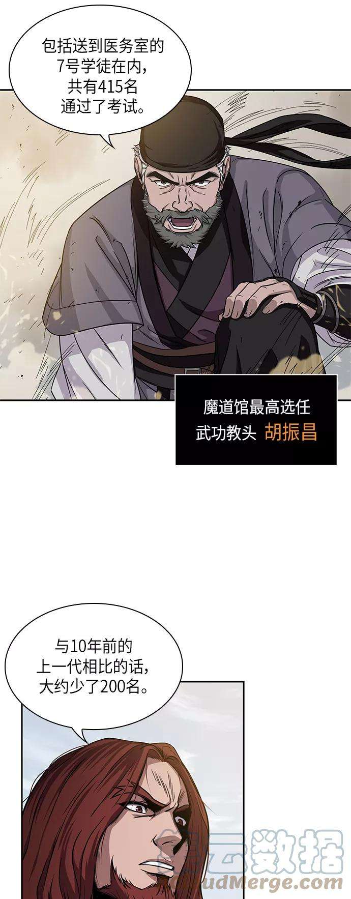 某天成为魔神010. 第5话 毛孩子，我收你当徒弟吧（2）
