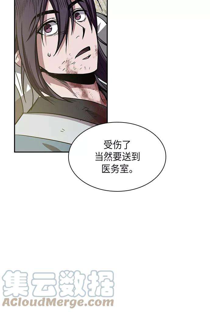 某天成为魔神010. 第5话 毛孩子，我收你当徒弟吧（2）