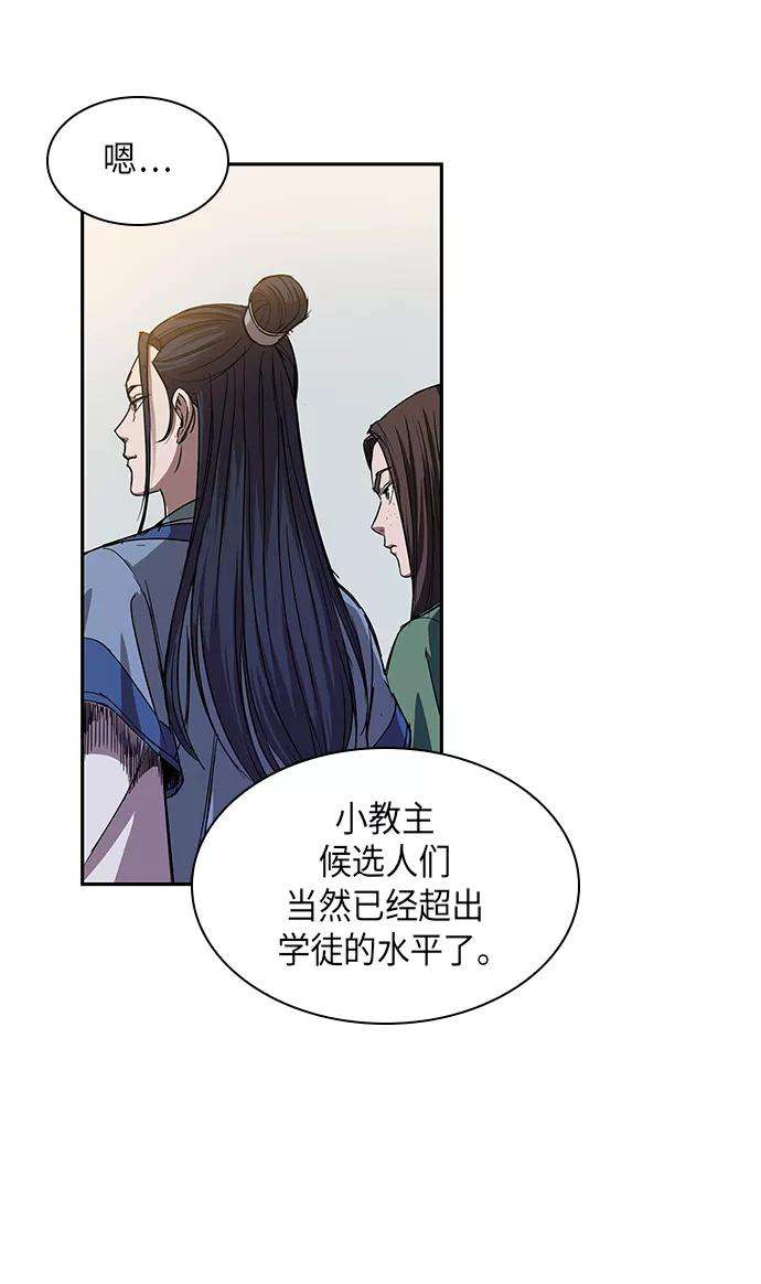 某天成为魔神010. 第5话 毛孩子，我收你当徒弟吧（2）