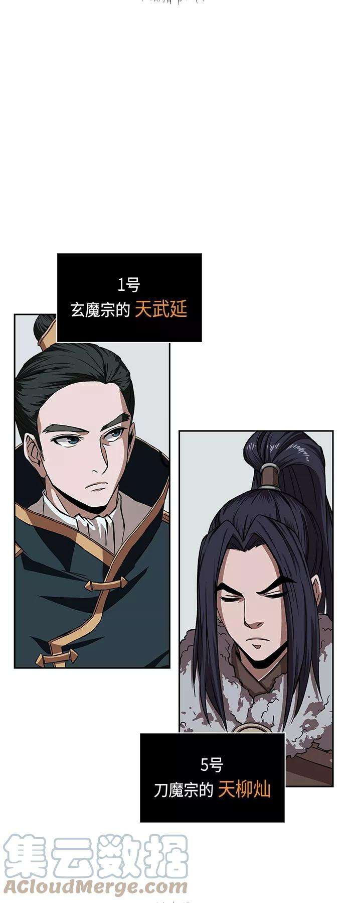 某天成为魔神010. 第5话 毛孩子，我收你当徒弟吧（2）