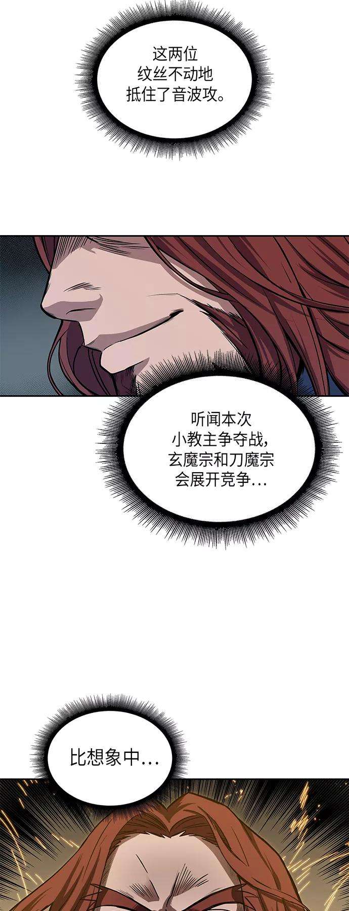 某天成为魔神010. 第5话 毛孩子，我收你当徒弟吧（2）