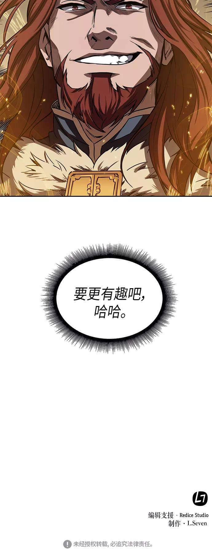 某天成为魔神010. 第5话 毛孩子，我收你当徒弟吧（2）