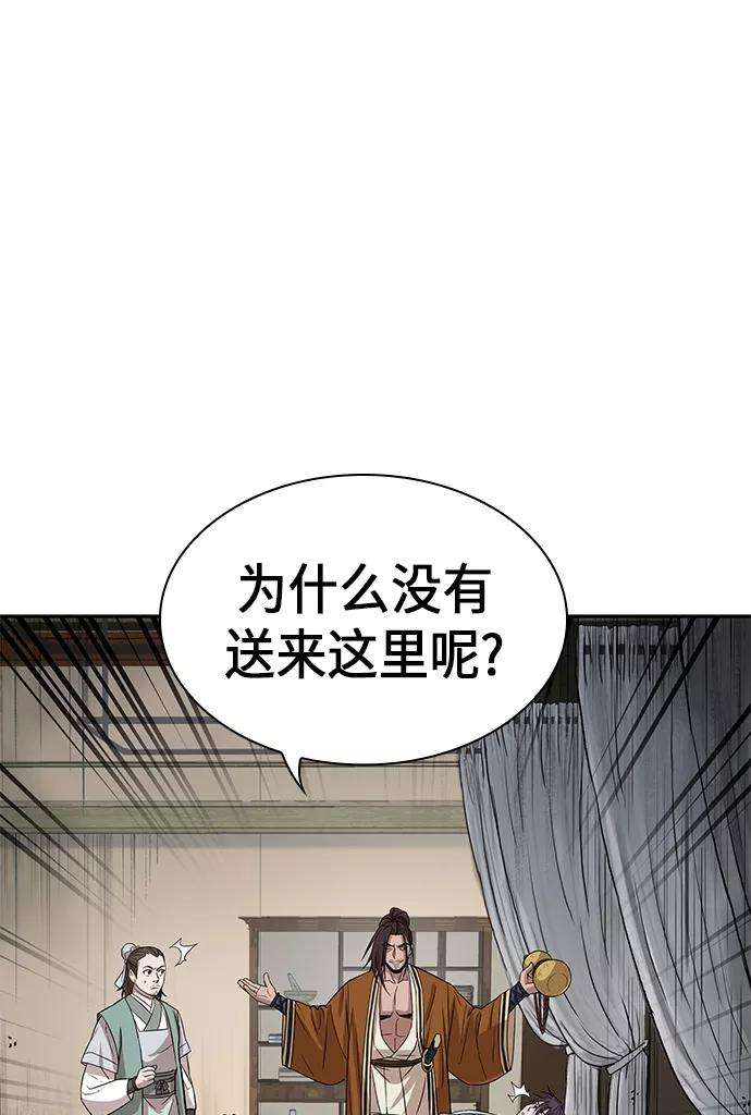 某天成为魔神010. 第5话 毛孩子，我收你当徒弟吧（2）