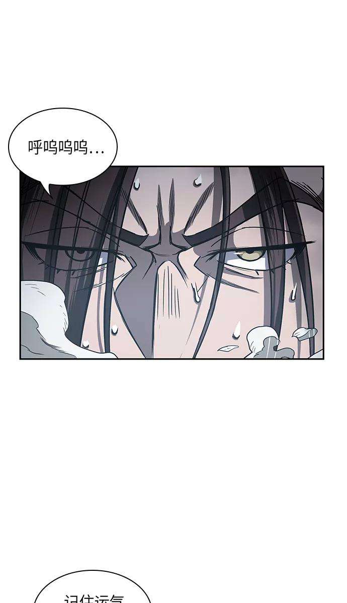某天成为魔神013. 第6话 这就是速成补习（3）
