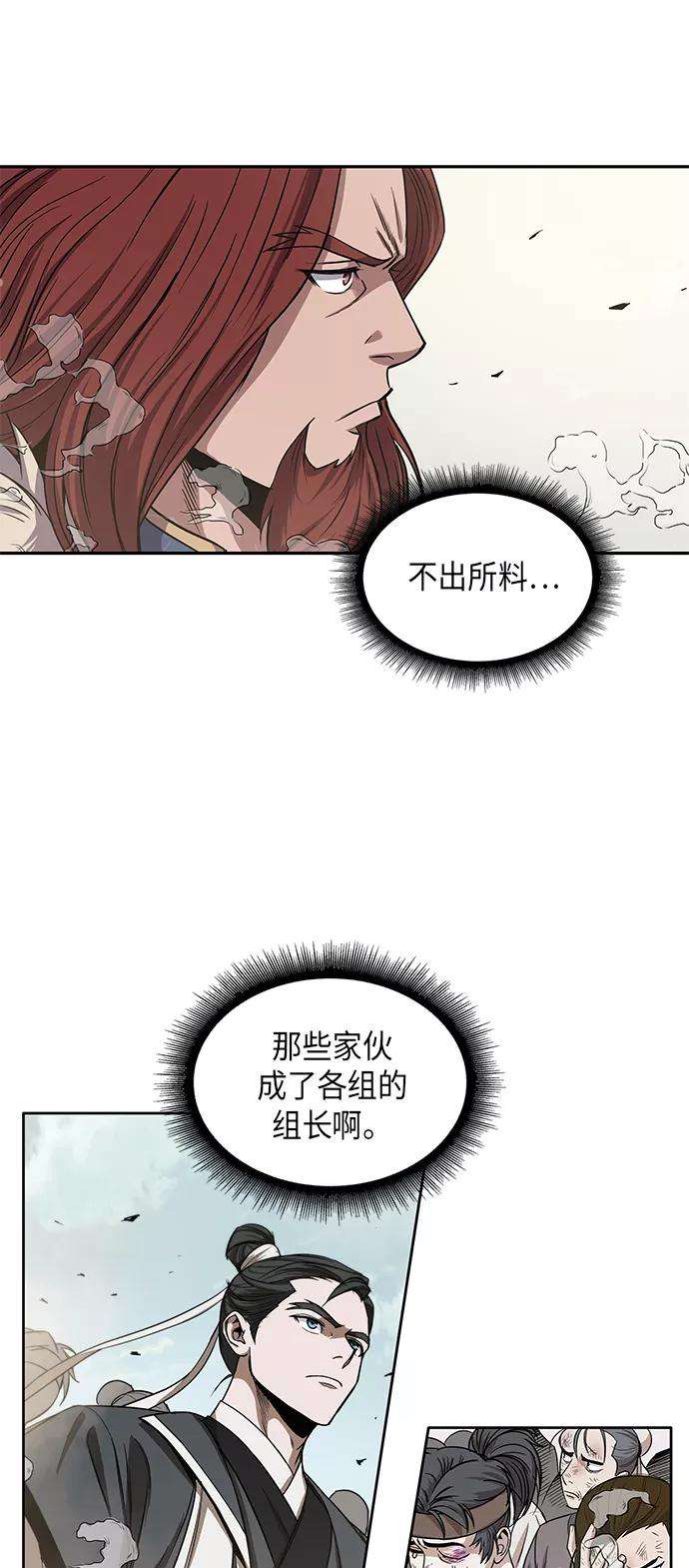某天成为魔神013. 第6话 这就是速成补习（3）