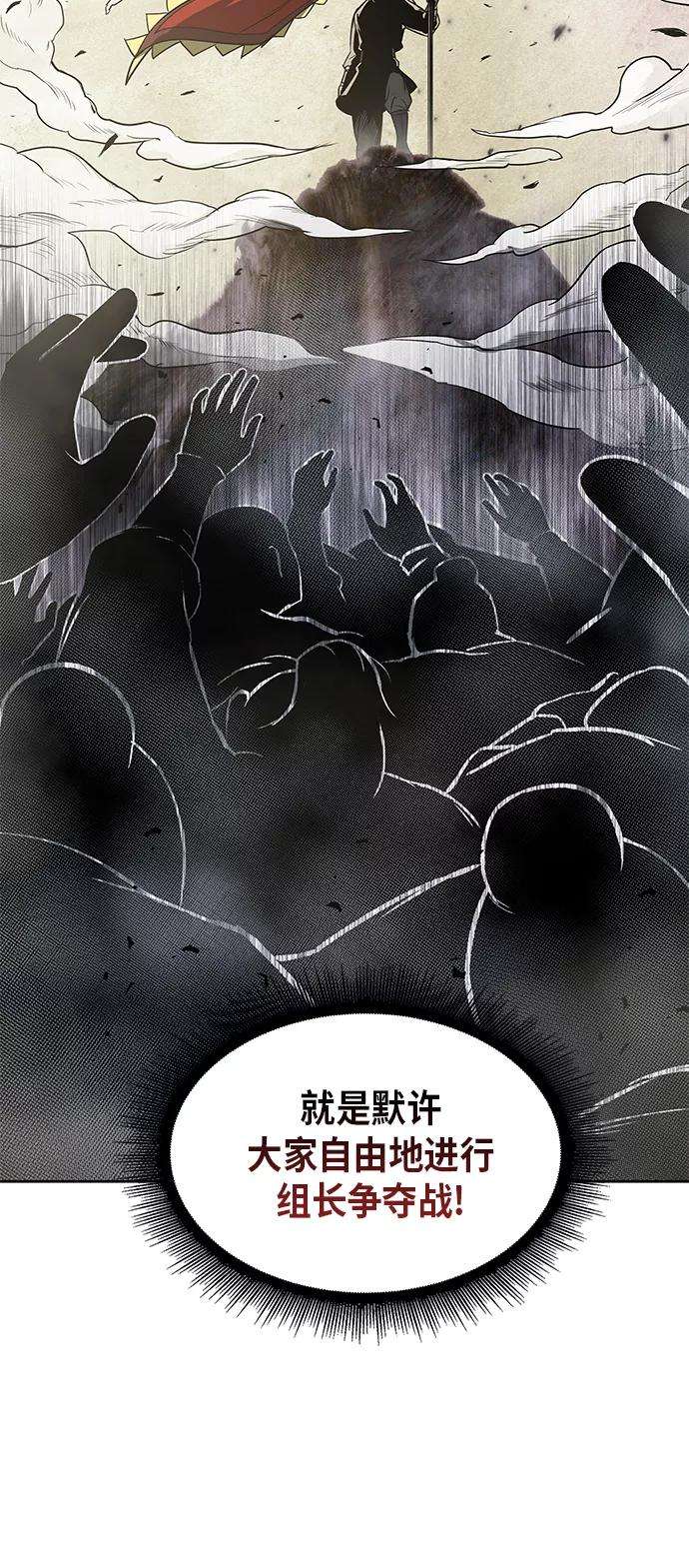 某天成为魔神013. 第6话 这就是速成补习（3）