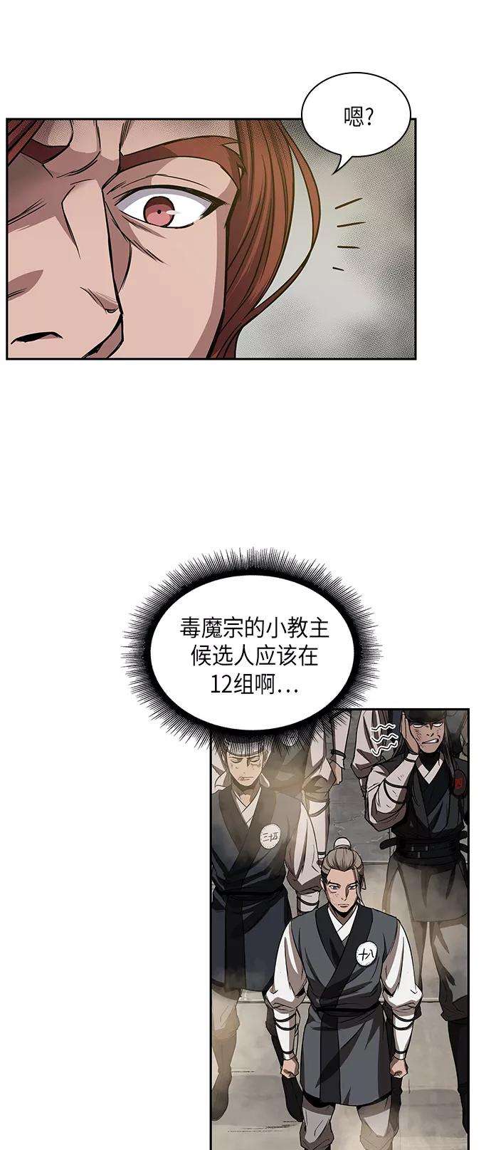 某天成为魔神013. 第6话 这就是速成补习（3）