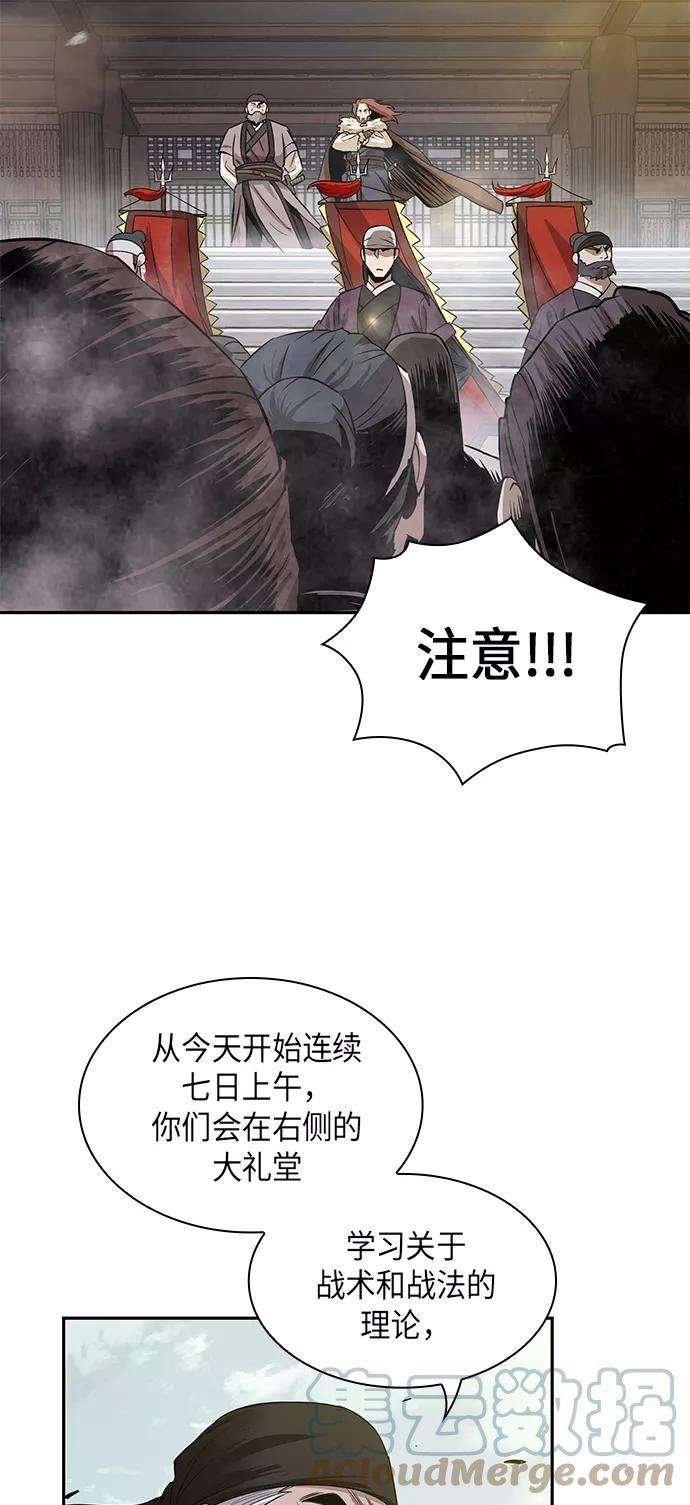 某天成为魔神013. 第6话 这就是速成补习（3）