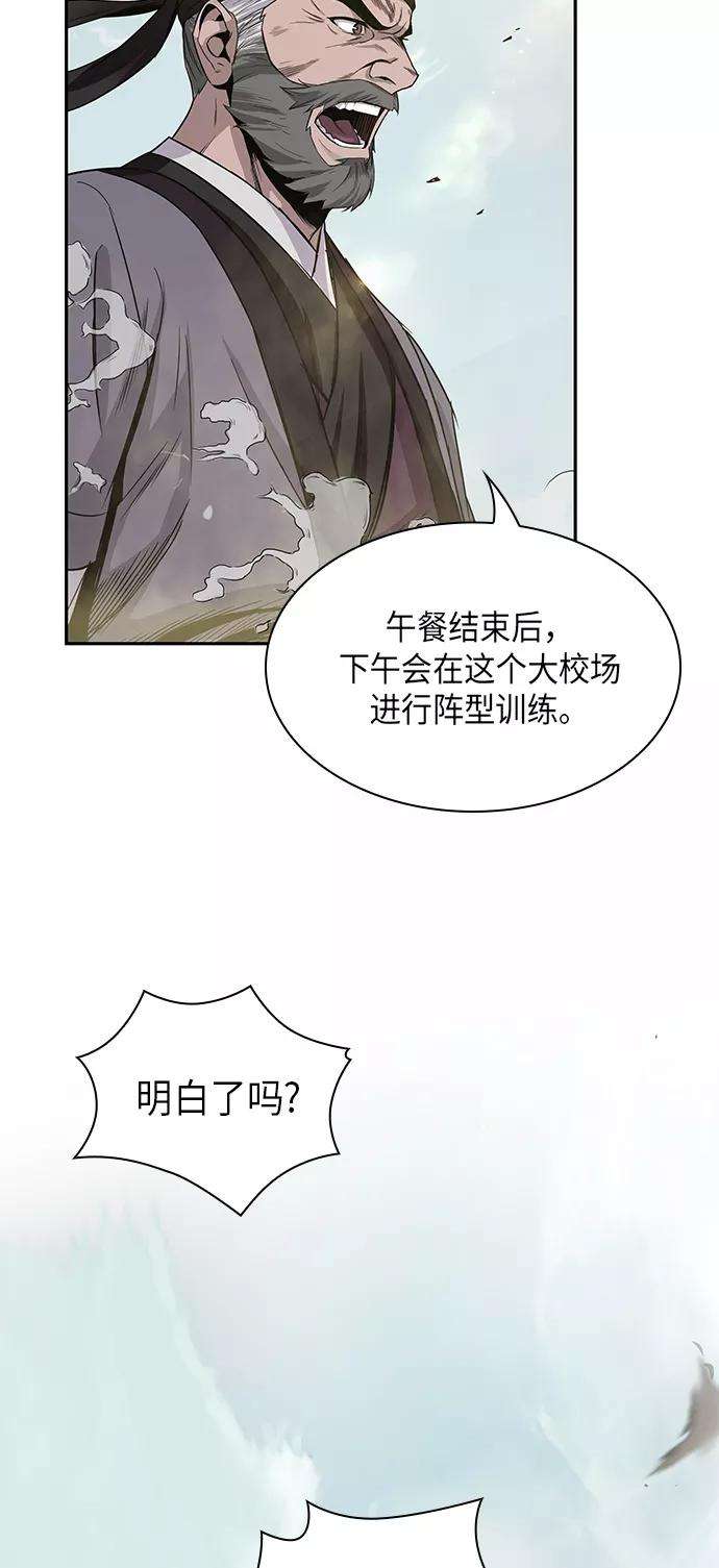 某天成为魔神013. 第6话 这就是速成补习（3）