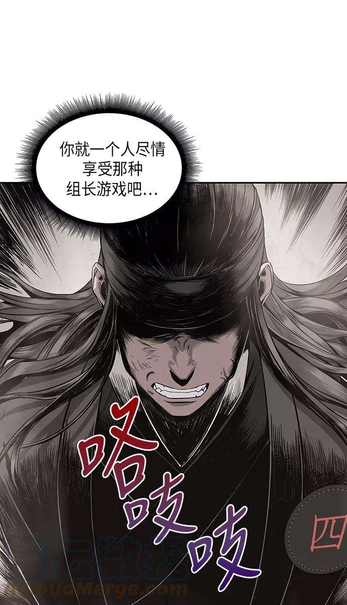 某天成为魔神013. 第6话 这就是速成补习（3）