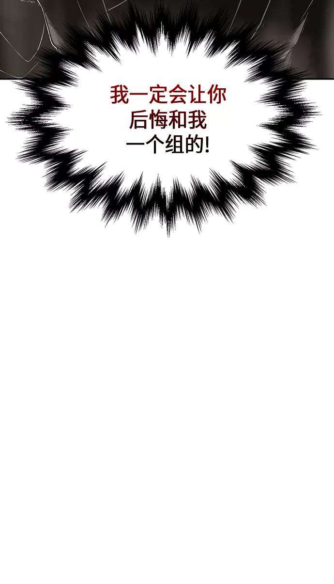 某天成为魔神013. 第6话 这就是速成补习（3）