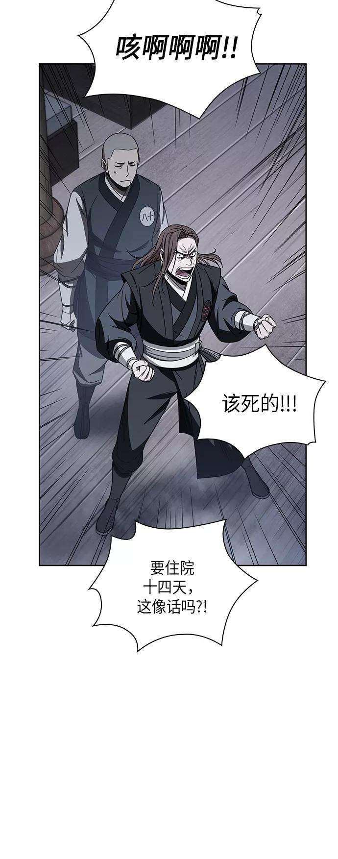 某天成为魔神013. 第6话 这就是速成补习（3）
