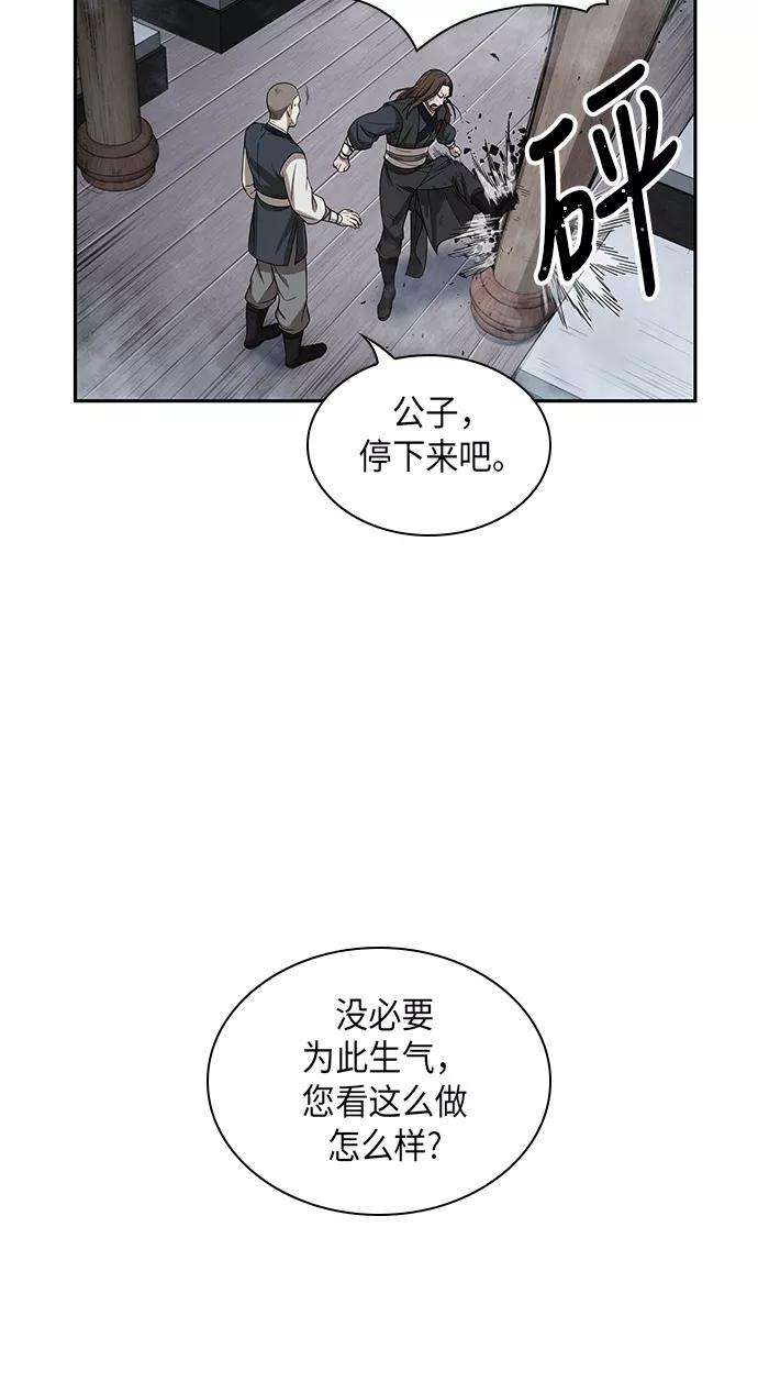 某天成为魔神013. 第6话 这就是速成补习（3）