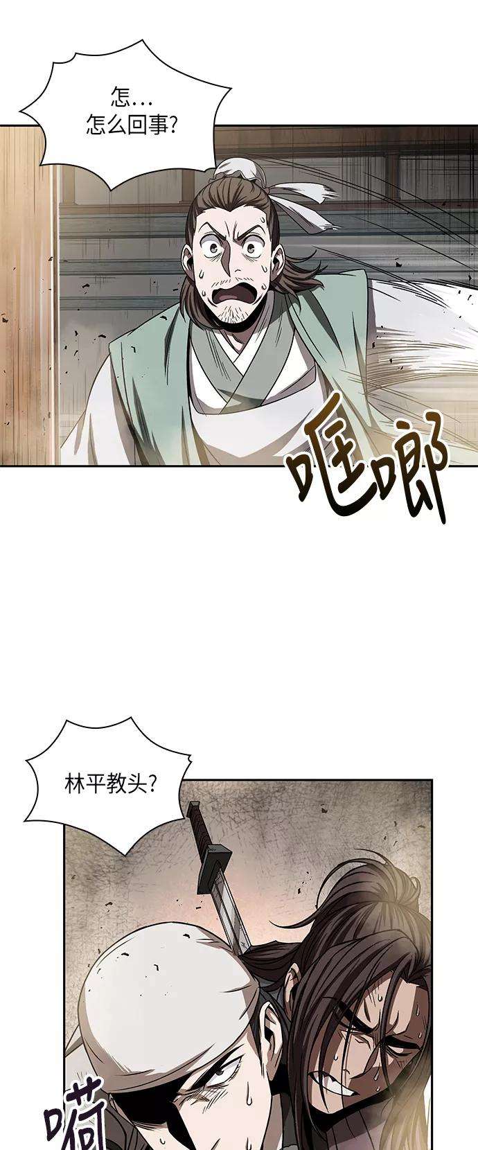 某天成为魔神013. 第6话 这就是速成补习（3）