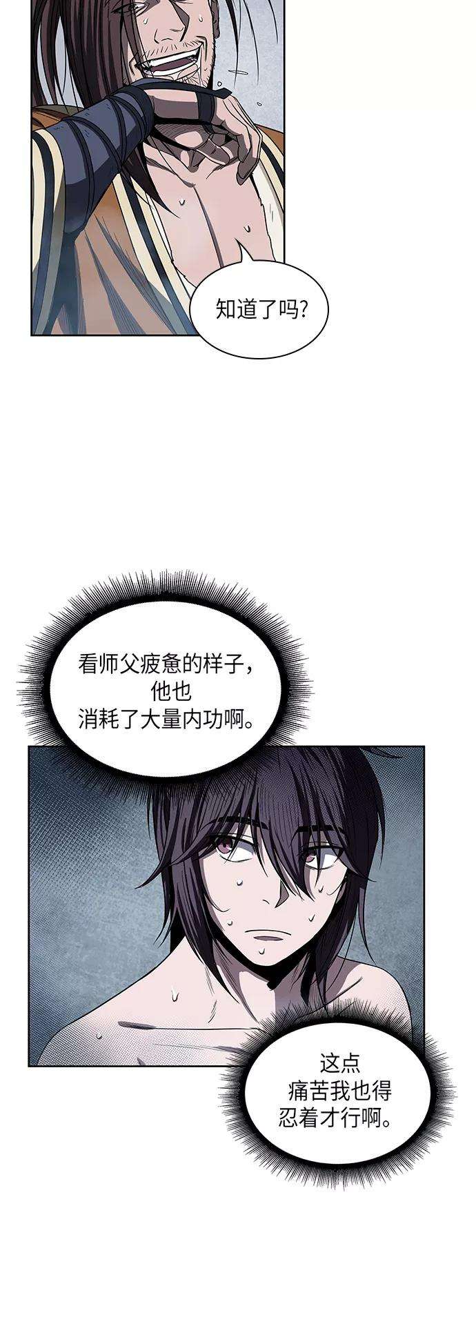 某天成为魔神013. 第6话 这就是速成补习（3）