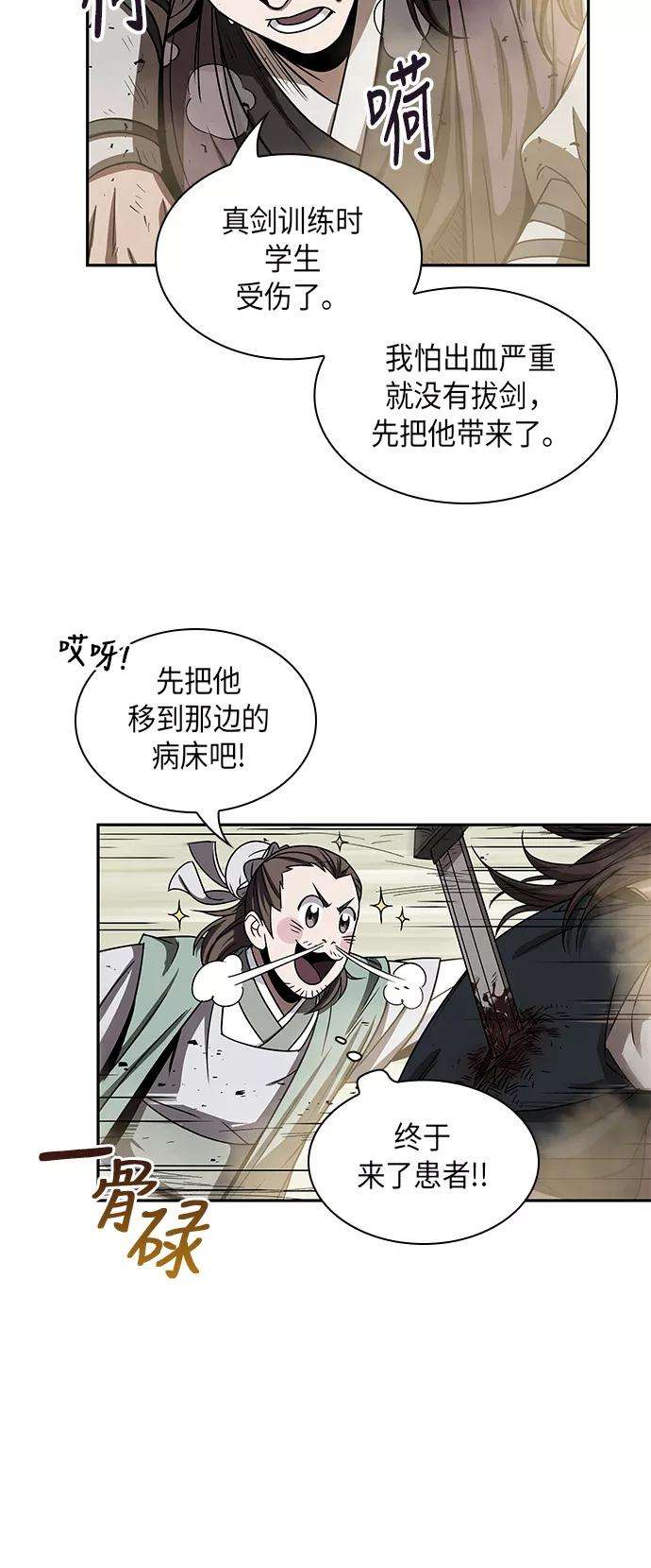 某天成为魔神013. 第6话 这就是速成补习（3）