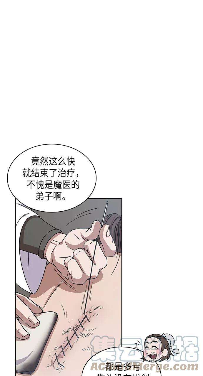 某天成为魔神013. 第6话 这就是速成补习（3）