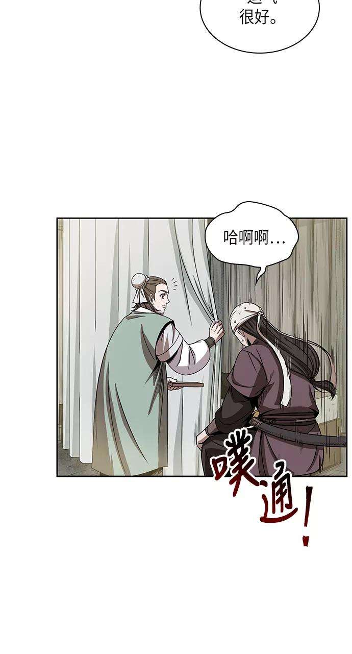 某天成为魔神013. 第6话 这就是速成补习（3）