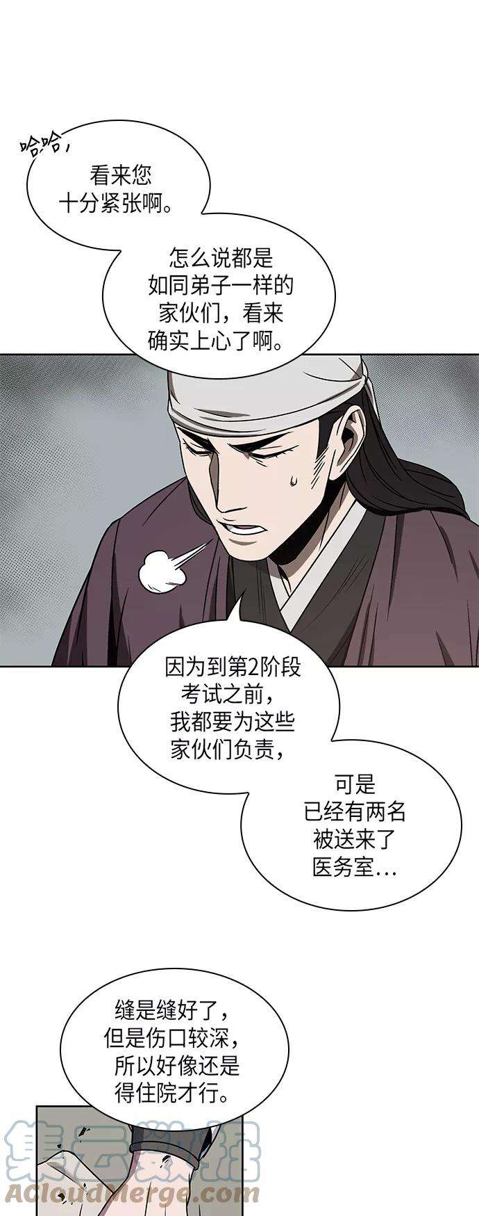 某天成为魔神013. 第6话 这就是速成补习（3）