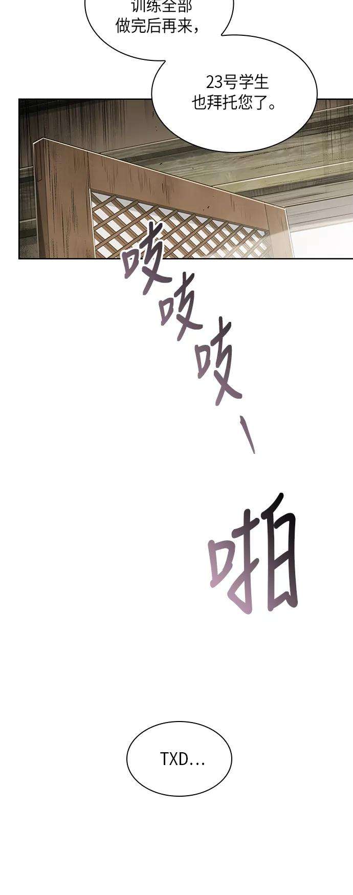 某天成为魔神013. 第6话 这就是速成补习（3）