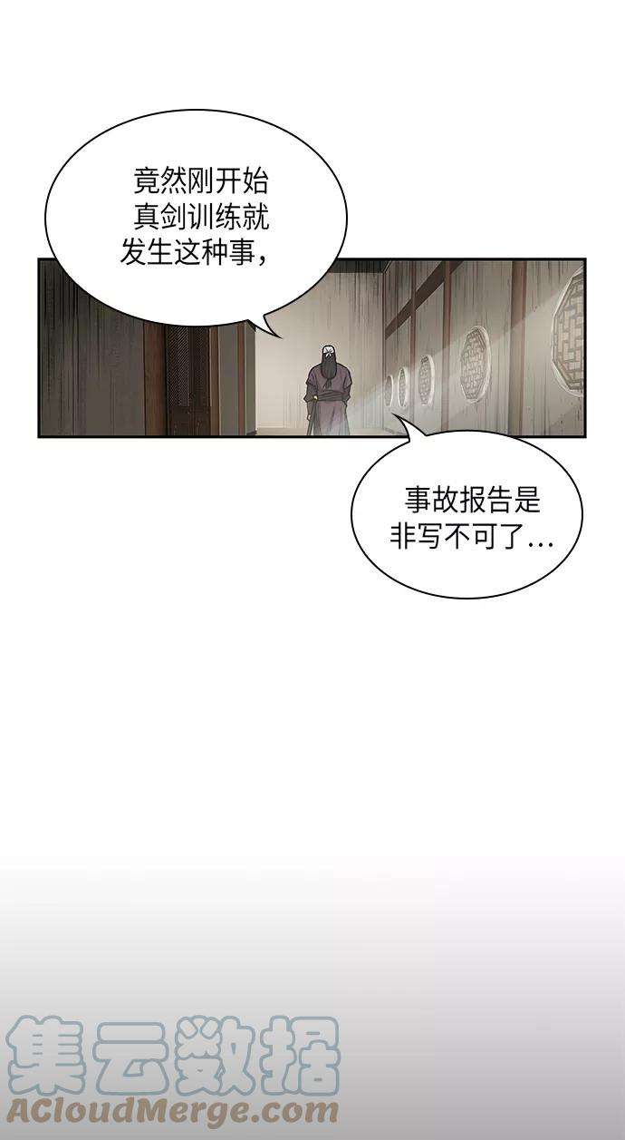 某天成为魔神013. 第6话 这就是速成补习（3）