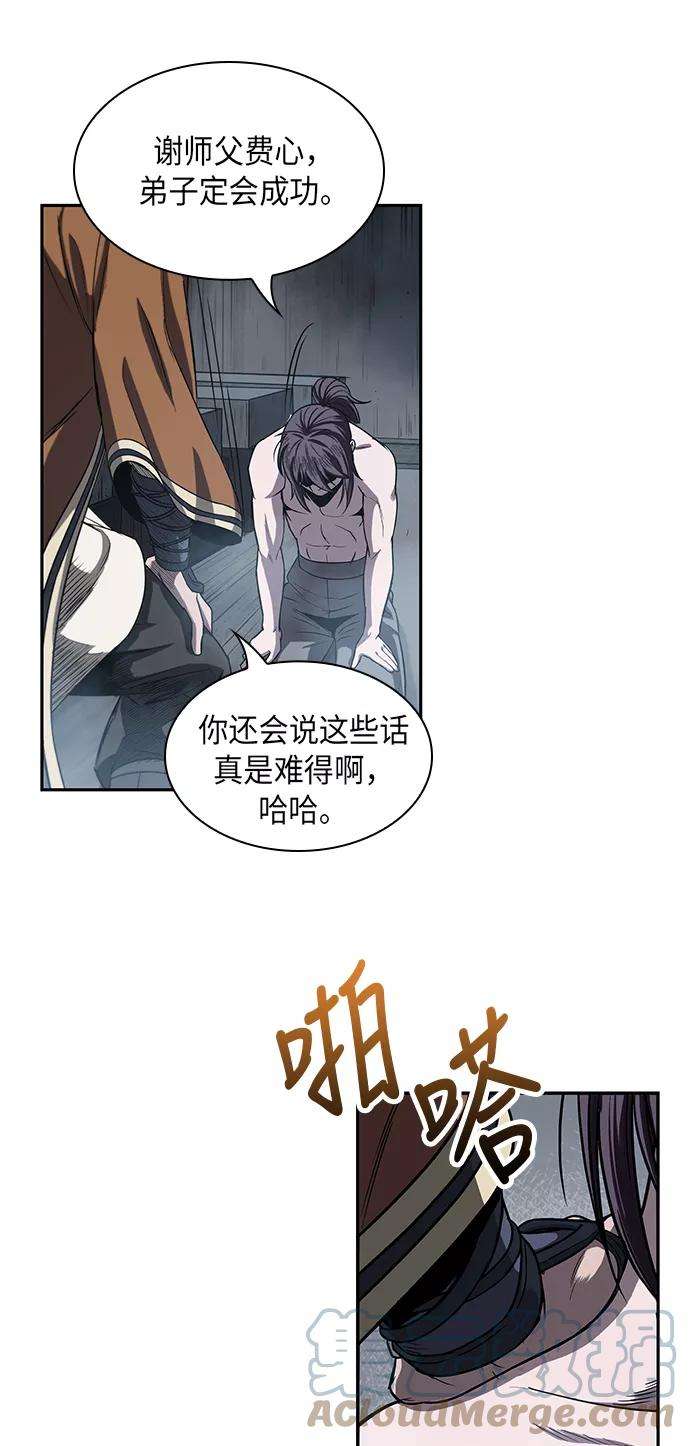某天成为魔神013. 第6话 这就是速成补习（3）