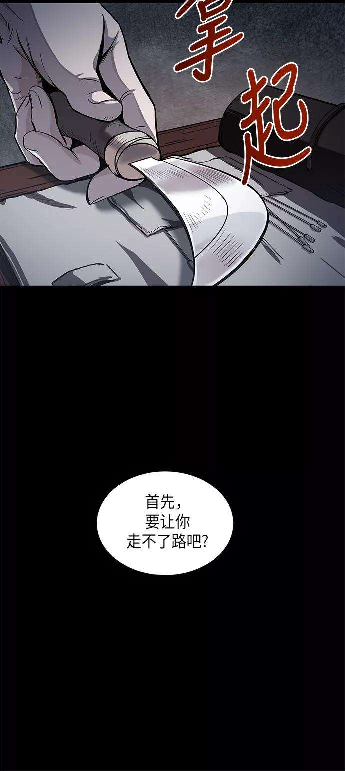 某天成为魔神013. 第6话 这就是速成补习（3）