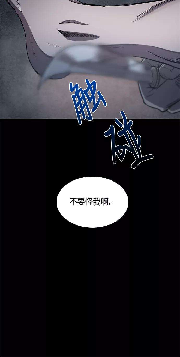 某天成为魔神013. 第6话 这就是速成补习（3）