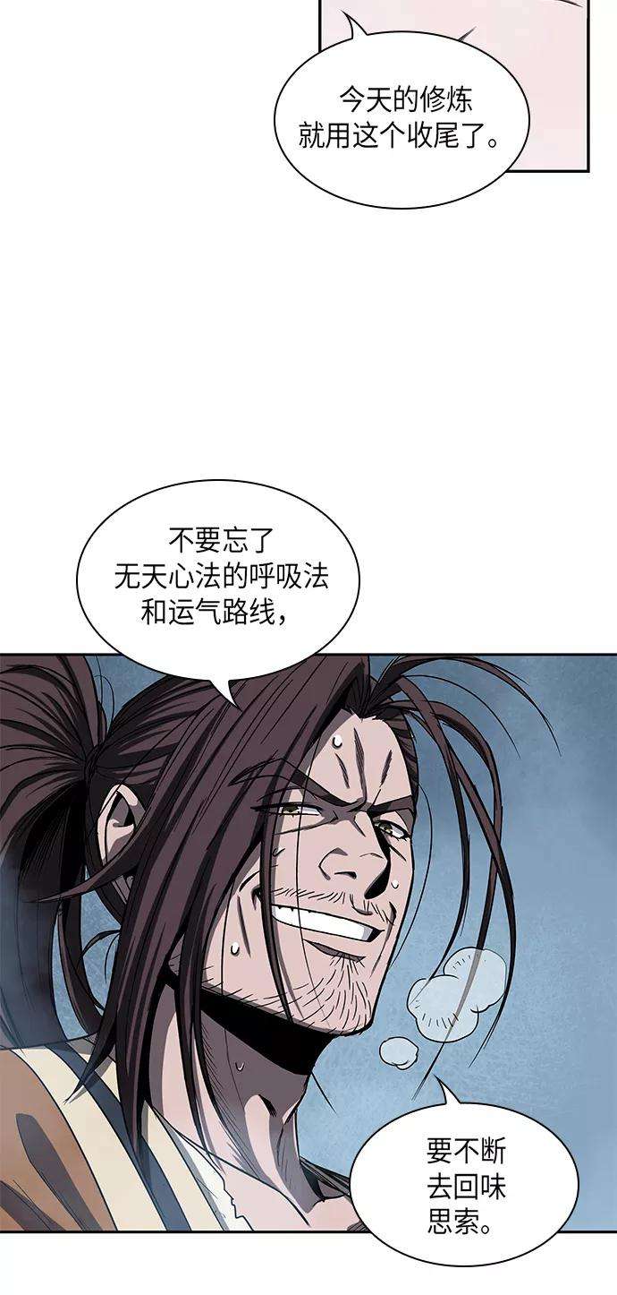 某天成为魔神013. 第6话 这就是速成补习（3）