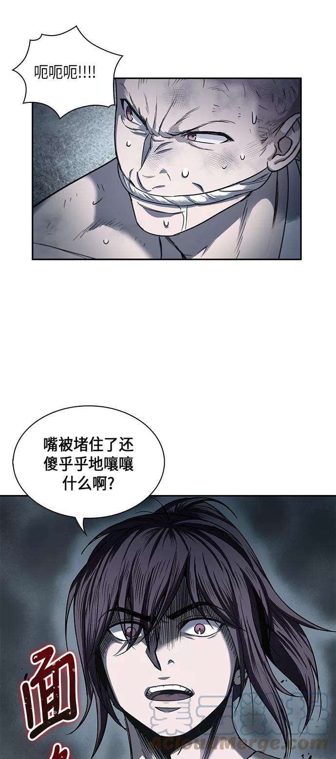 某天成为魔神014. 第7话 这家伙，骗了所有人（1）