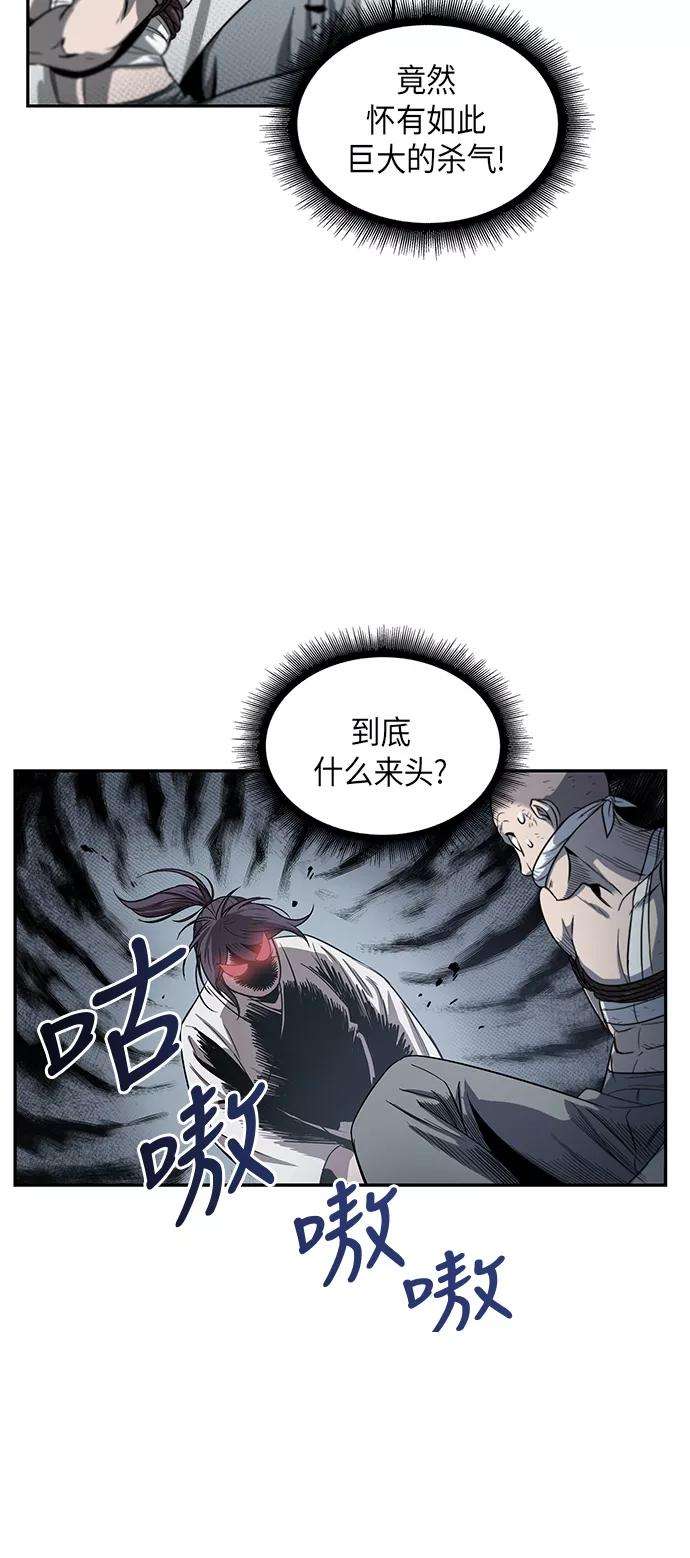 某天成为魔神014. 第7话 这家伙，骗了所有人（1）