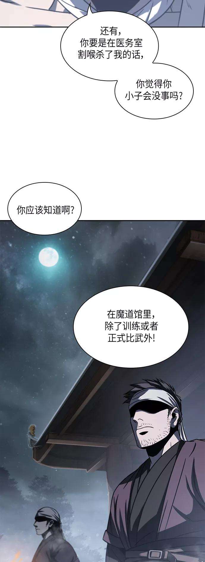 某天成为魔神014. 第7话 这家伙，骗了所有人（1）