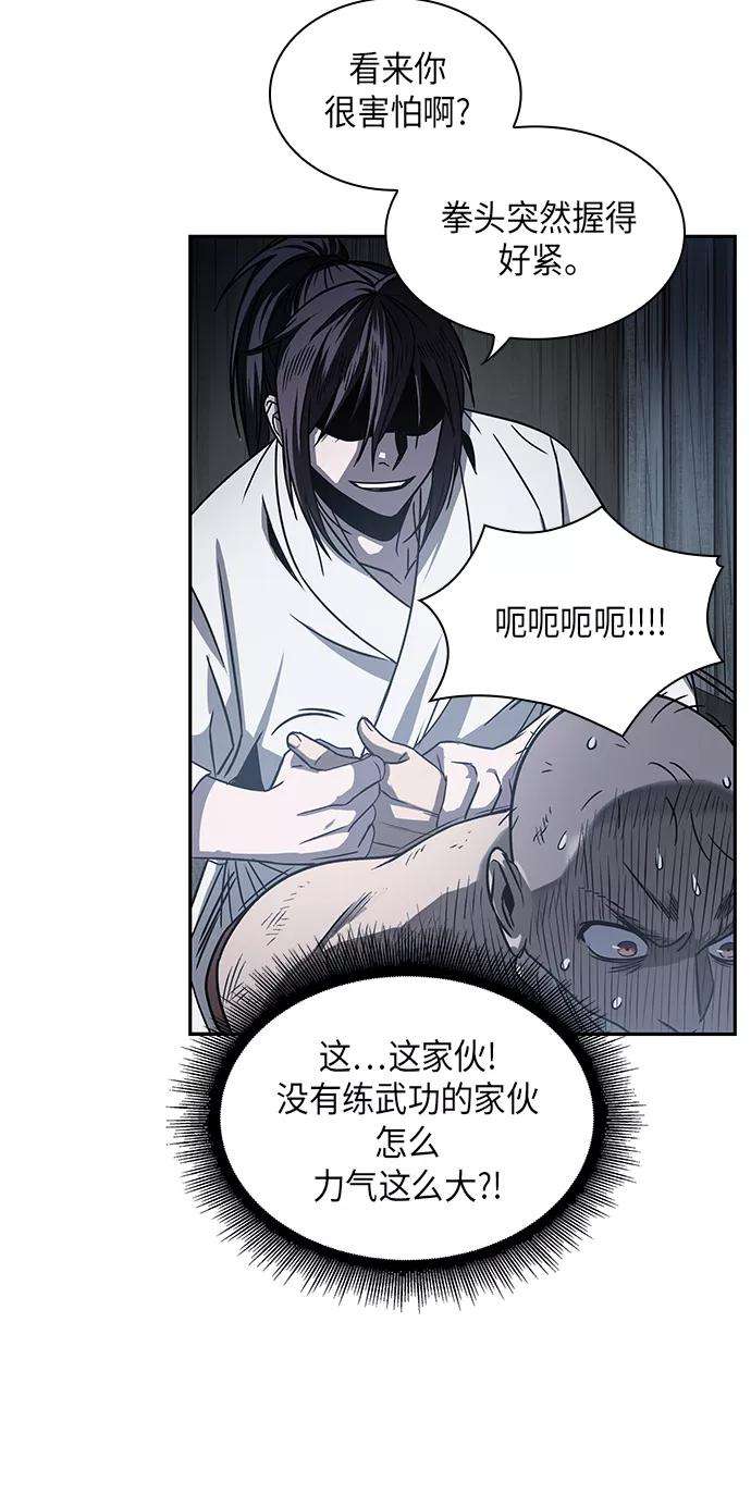 某天成为魔神014. 第7话 这家伙，骗了所有人（1）