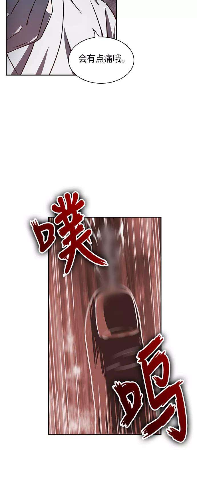 某天成为魔神014. 第7话 这家伙，骗了所有人（1）