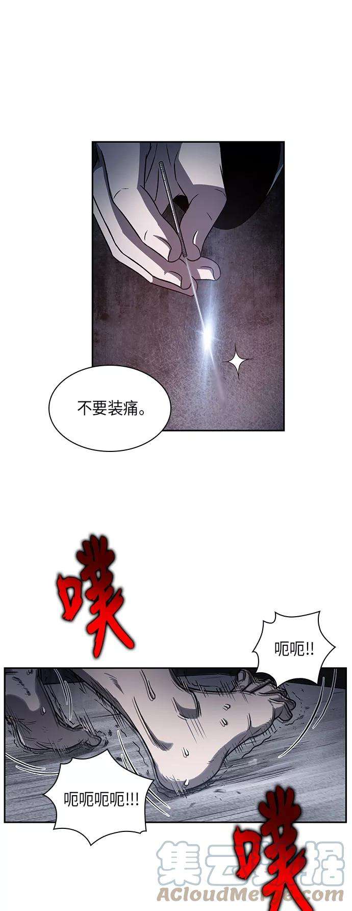 某天成为魔神014. 第7话 这家伙，骗了所有人（1）