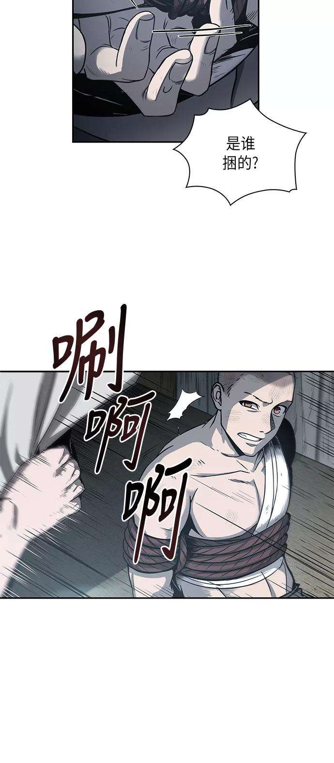 某天成为魔神014. 第7话 这家伙，骗了所有人（1）
