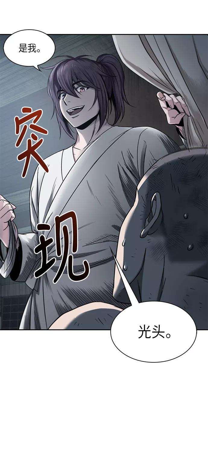 某天成为魔神014. 第7话 这家伙，骗了所有人（1）