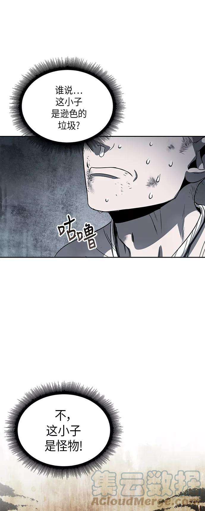 某天成为魔神014. 第7话 这家伙，骗了所有人（1）