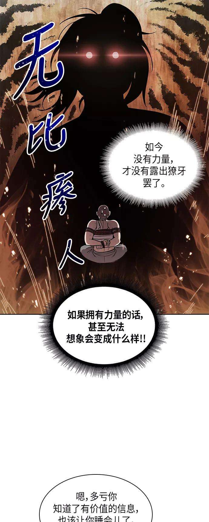 某天成为魔神014. 第7话 这家伙，骗了所有人（1）