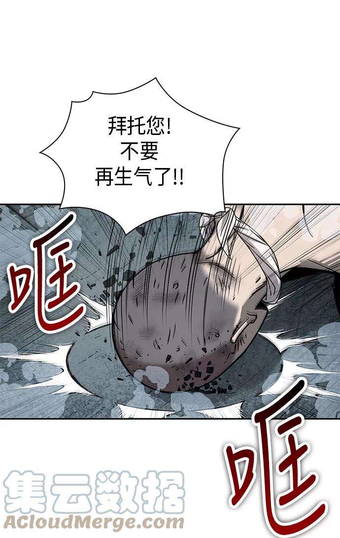 某天成为魔神014. 第7话 这家伙，骗了所有人（1）
