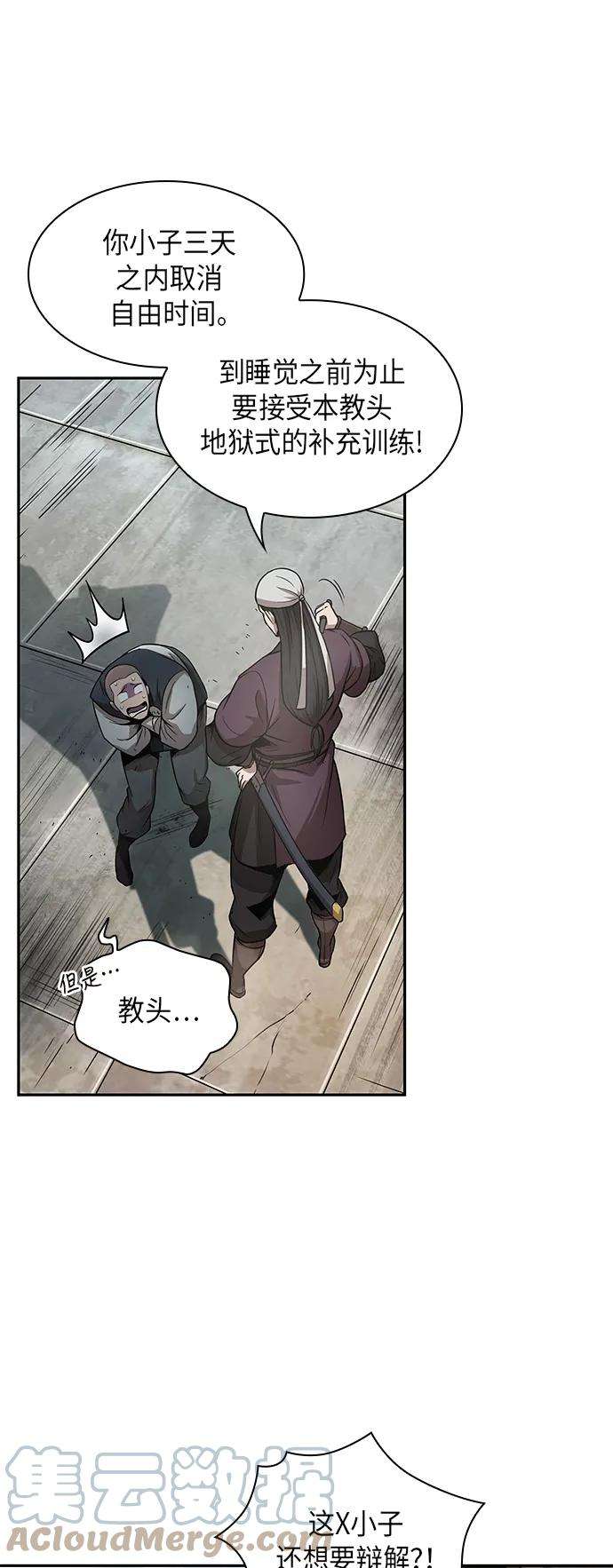 某天成为魔神019. 第8话 你这家伙自找的（3）