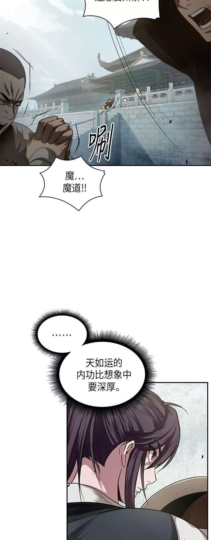 某天成为魔神019. 第8话 你这家伙自找的（3）